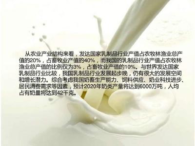 2014年中國乳制品行業(yè)分析報(bào)告 飼料配方與營養(yǎng)優(yōu)化研究