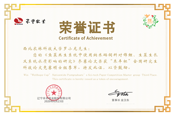 畜牧漁業(yè)飼料科技創(chuàng)新 西北農(nóng)林科技大學(xué)動(dòng)物科技學(xué)院的實(shí)踐與愿景
