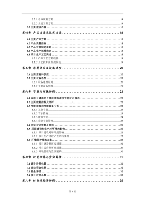 年產(chǎn)畜牧漁業(yè)飼料1萬噸及銷售項(xiàng)目建議書