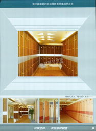 北京市京聯(lián)筑龍建材2005-2006年九龍衛(wèi)生間隔斷系列介紹及電子簡(jiǎn)介