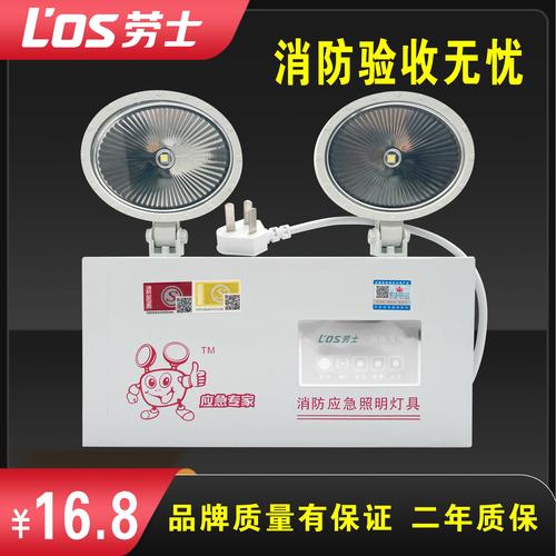 勞士AC220V消防應(yīng)急照明燈新國標(biāo)4002雙頭應(yīng)急燈——守護(hù)安全的明燈
